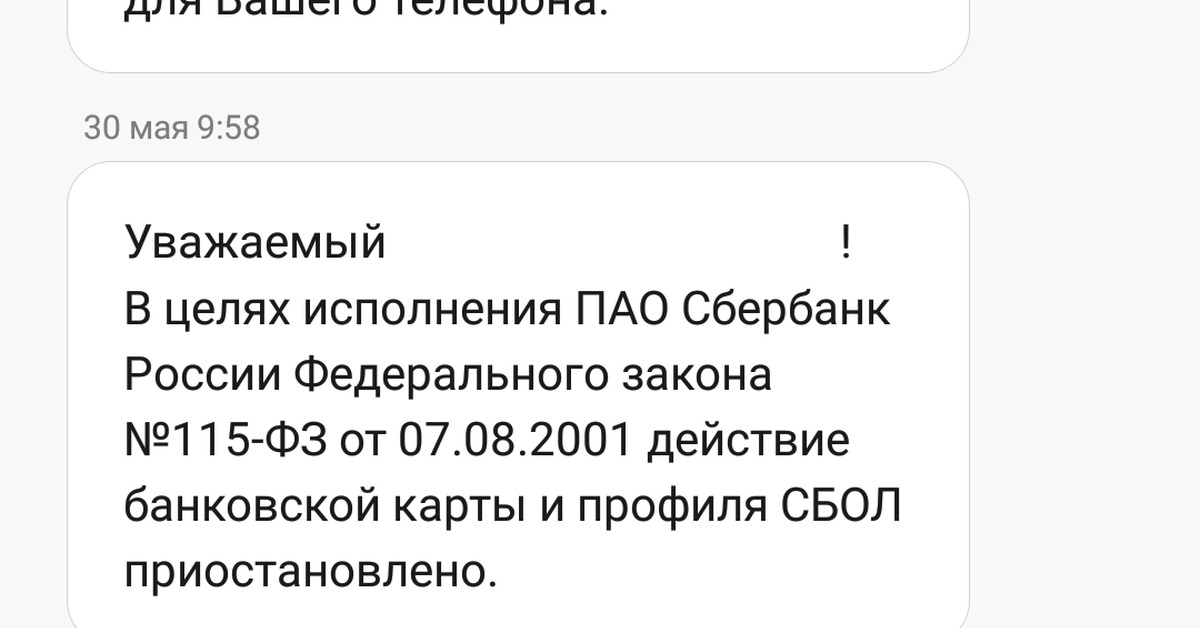 Карта заблокирована по подозрению в компрометации почта банк