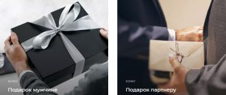 От наручных часов до корпоративных сувениров: как выбрать идеальный подарок в МАКРОС?