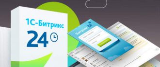 Битрикс24: Инструмент для эффективного управления бизнесом