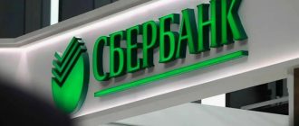 Сбербанк: Какие проценты на потребительский кредит?
