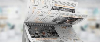 Как выбрать дизайн для корпоративного календаря