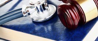 Юрист по медицинским спорам защищает права пациентов и врачей