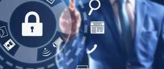 Как обезопасить личные данные при онлайн-торговле на Forex