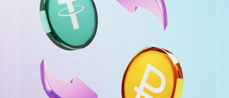 Как обменять рубли на Tether в Москве без риска и переплаты