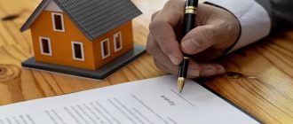 Как подготовиться к легализации объекта недвижимости