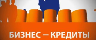Льготные кредиты и господдержка: где малому бизнесу взять деньги на развитие в 2026 году