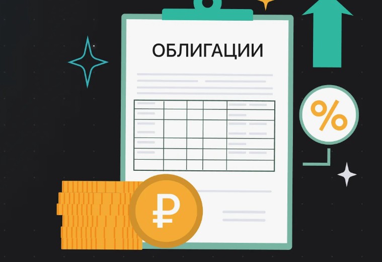 Российские облигации в 2026 году: на что смотреть инвестору