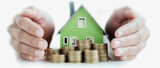 Кредит под залог недвижимости: как получить выгодные условия